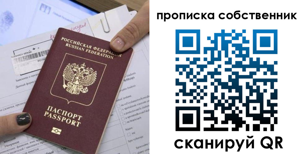 временная регистрация гарантия в Ступино