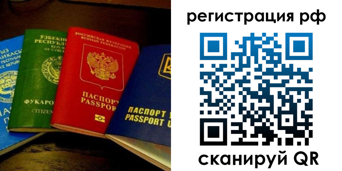 временная регистрация гарантия в Ступино