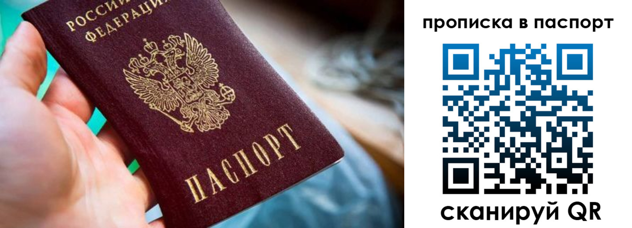 временная регистрация для всех в Ступино