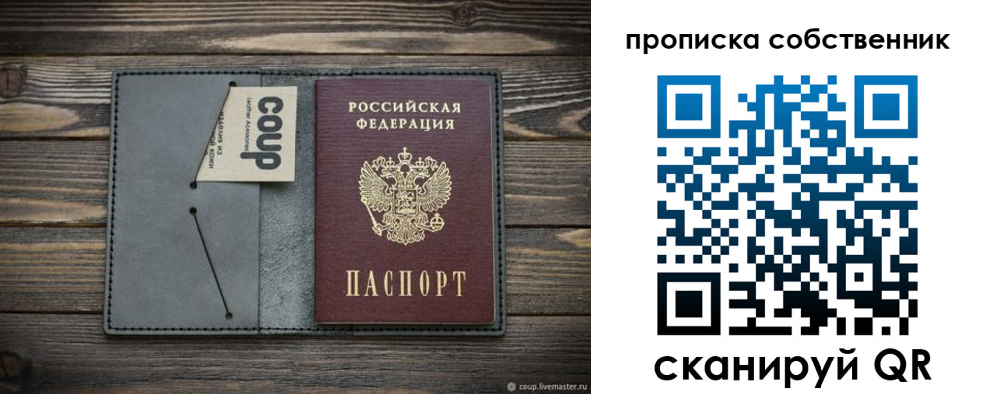 прописка штамп в Ступино